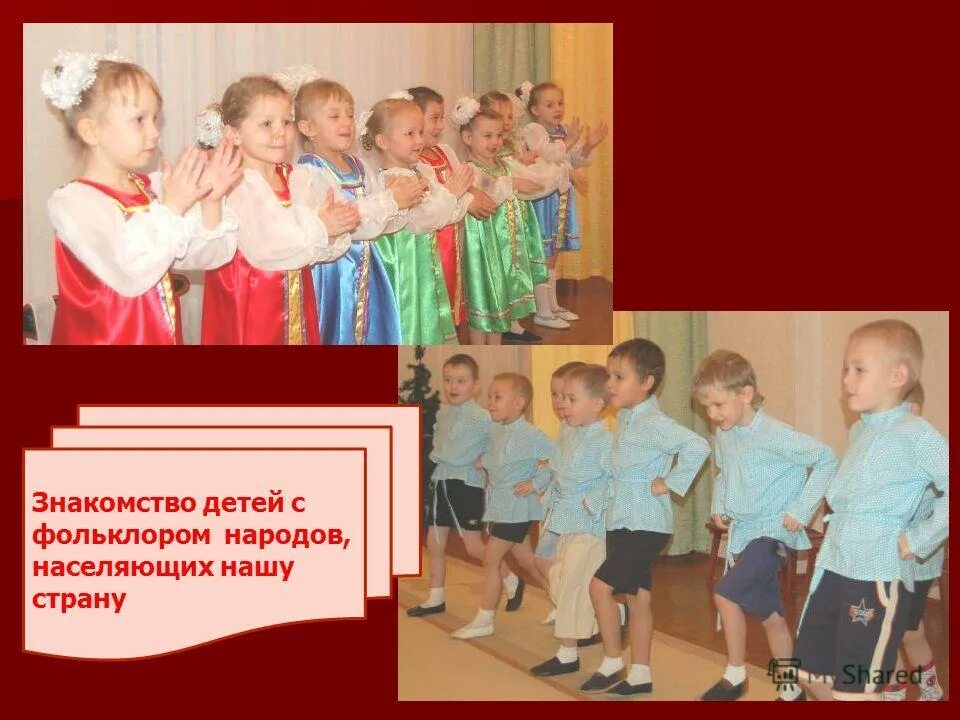 Формирование гражданственности дошкольников. Формирование гражданственности дошкольников