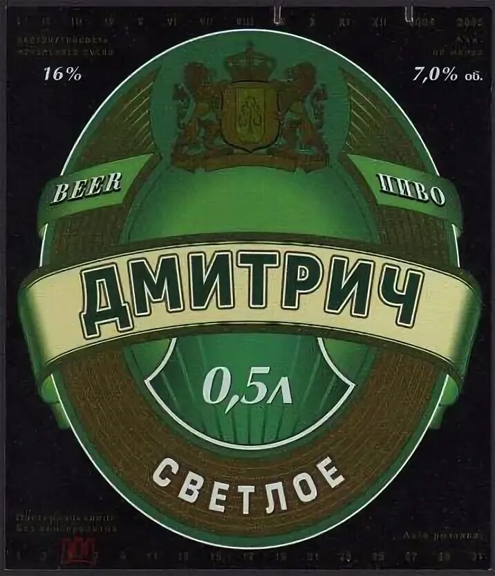 Дмитрич песни. Дмитрич песни