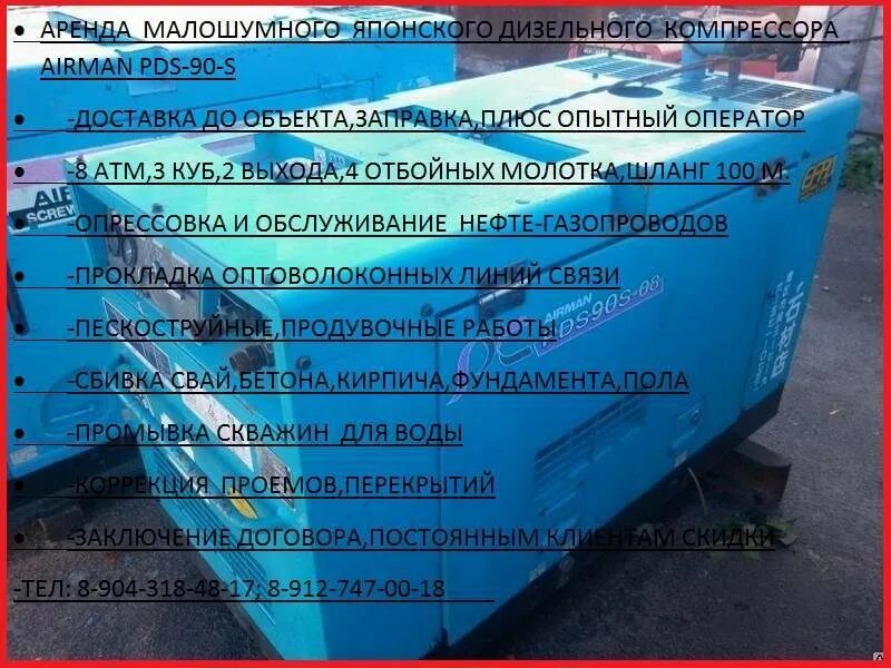 Компрессор обеспечивающий работу отбойных. Компрессор обеспечивающий работу отбойных