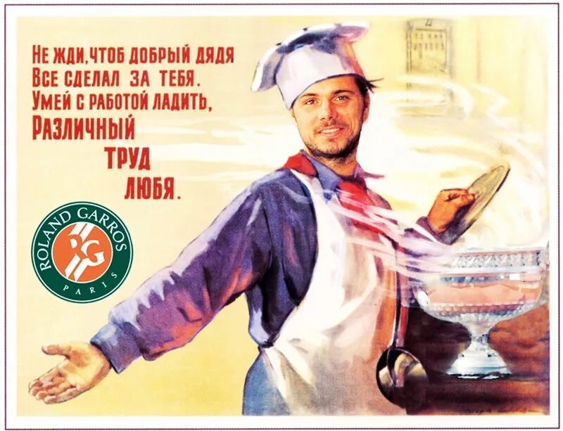 Ни ж д и. Советский плакат повар. Советские плакаты общепита. Советские плакаты столовая. Советские рекламные плакаты.