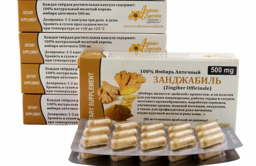 Имбирь можно есть. Имбирь в таблетках. имбирь в капсулах. имбирные капсулы. лекарственный препарат имбирь.