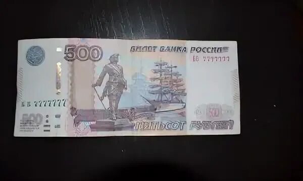 500 рублей номер. Пятисотка рублей. 500 Рублей 7777777. Купюра 500 рублей с номером 7777777. Редкие пятисотки.