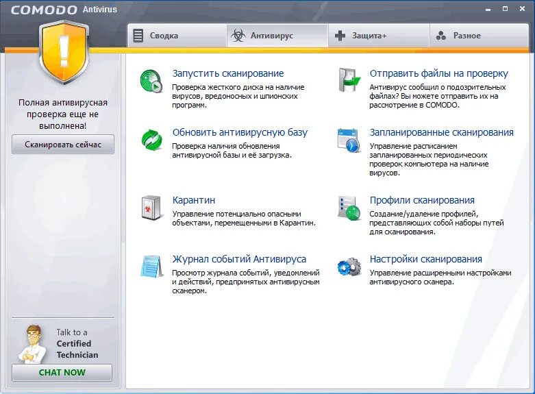 Бесплатный полный антивирус. Комодо антивирус. Антивирус Комодо Интерфейс. Журнал событий антивируса. Comodo для Windows XP.