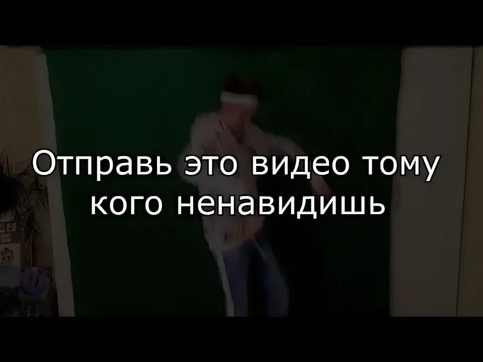 Отправь это видео тому. Канал из лайка я люблю тебя. Отправь это видео тому. Отправь это видео тому. Отправь это видео тому.