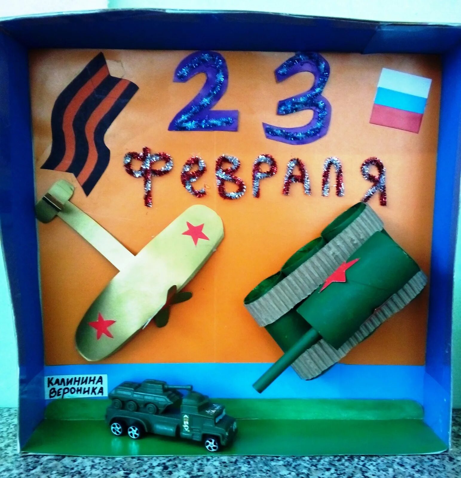 Поделка ко дню защитника отечества. Поделка ко дню защитника отечества. Термомозаика 23 февраля. Выставка поделок ко дню защитника отечества. Выставка поделок ко дню защитника отечества в детском саду.