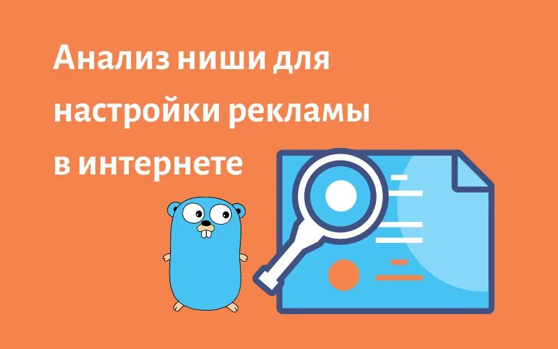 Свободно разбор