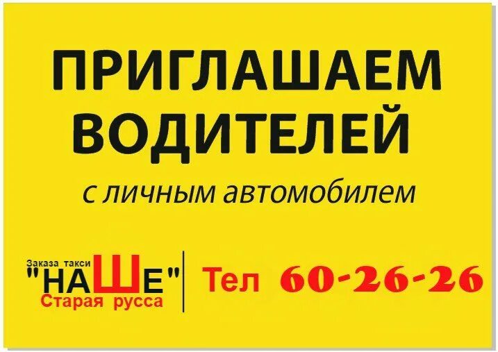 Вип такси старая купавна. Аватарка такси. Такси. Такси купавна. Такси лидер благодарный.