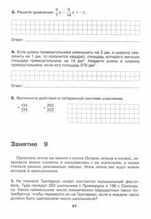 Задание на лето 5 6 класс