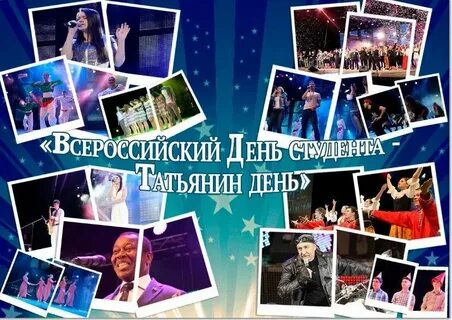 Песня на день студента современная текст