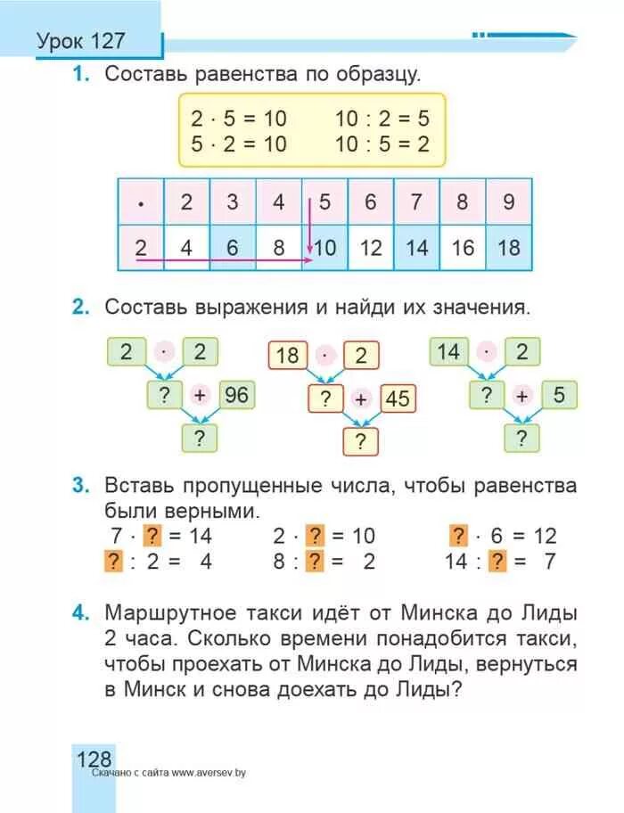 Составить равенство из чисел 8. Составить равенства. Как составить равенство из чисел. 1 2 3 Составление равенств. Составление равенства 2 класс.