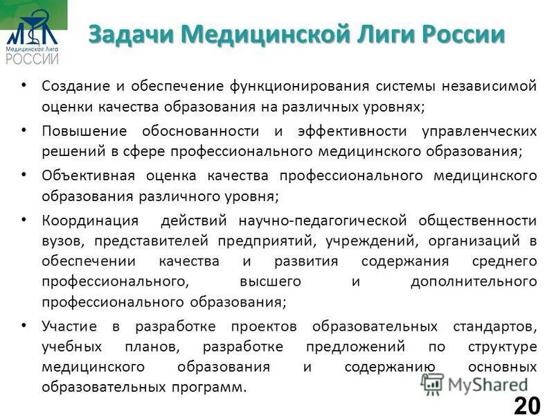 система непрерывного образования медицинских работников. учебная программа послевузовского фармацевтического образования.