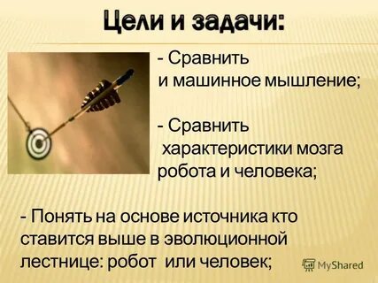 Человек м закон