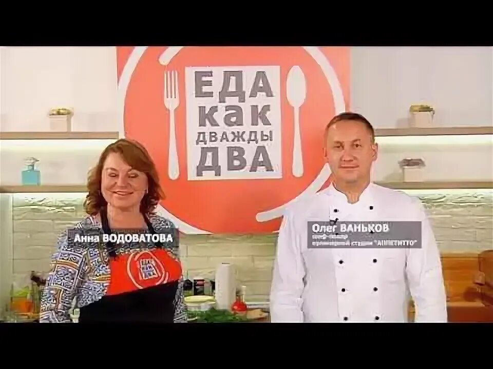 Еда как дважды два рифей. Еда как дважды два. Еда как дважды два рифей. Передача про еду. Еда как дважды два.