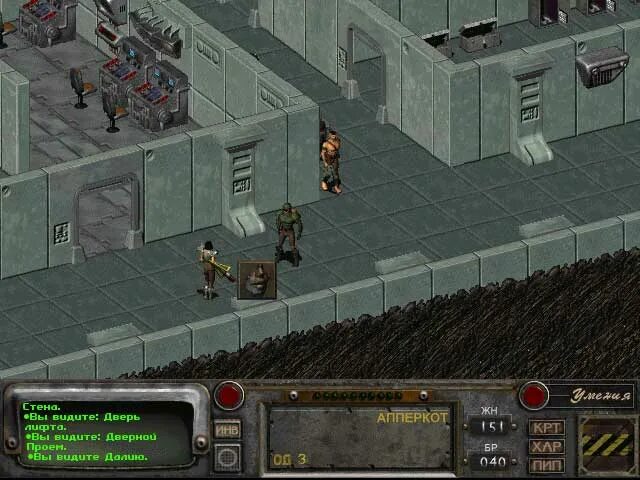 Fallout 2 как открыть дверь. Fallout 1 убежище. фоллаут убежище 13. fallout 2 убежище. убежище 13 fallout 2.