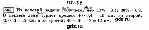 Матем 6 класс номер 1.188