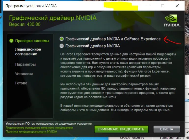 Графический драйвер NVIDIA. Установщик драйверов NVIDIA. Последняя версия драйверов NVIDIA. Установка драйвера NVIDIA.