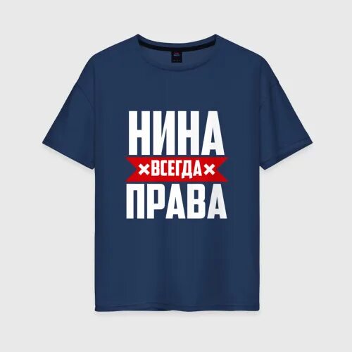 Магнит акриловый с принтом Алёночка всегда права МФ-0073664-002 - купить по выго