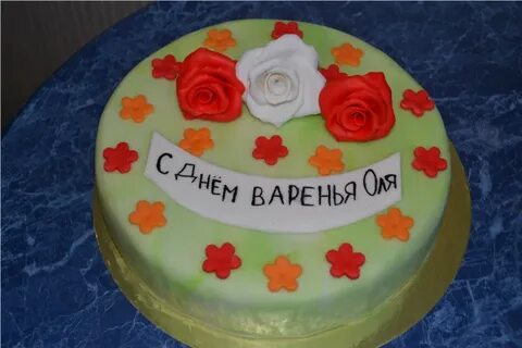 Торт ольге с днем рождения