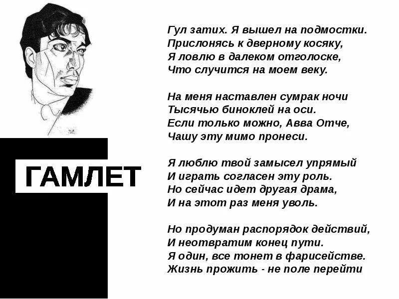 Я ловлю в далеком отголоске