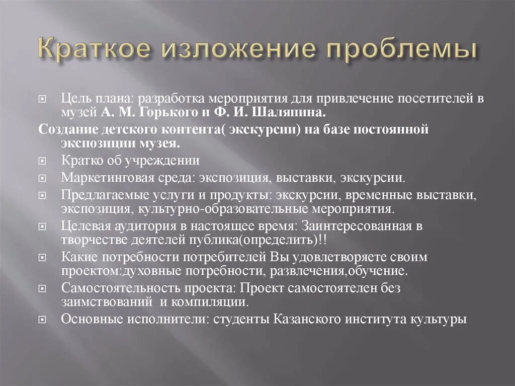 В современном обществе океан проблем изложение. Изложение проблемы. краткое изложение проблемы спокойствия. правильное изложение мыслей человека.