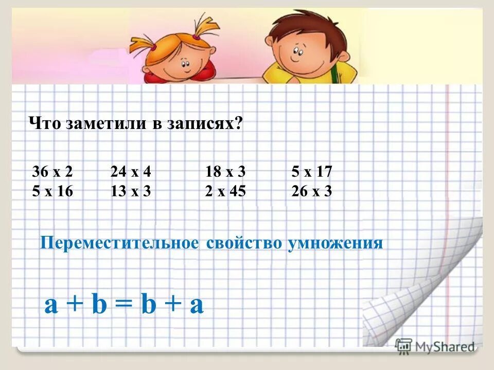 Умножение на однозначное число выполни умножение. Математика 3 класс умножение двузначного числа на однозначное. умножение на двузначное число. умножение двузначного числа на однозначное правило. умножение двузначного числа на однозначное число 3 класс.