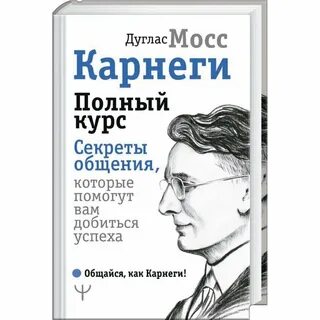 Секреты общения которые помогут вам добиться успеха