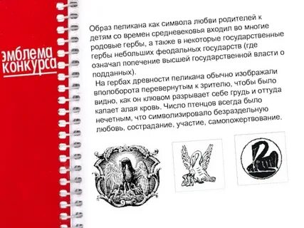 Пиликал значение слова