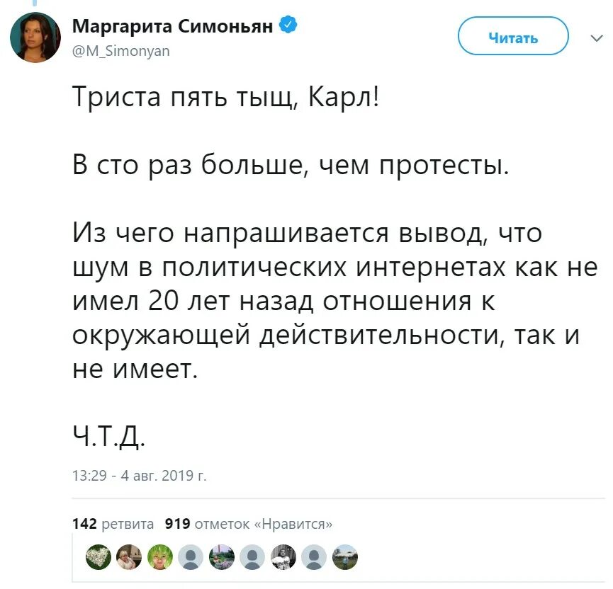 Почему симоньян сидит на передаче. Почему симоньян сидит на передаче
