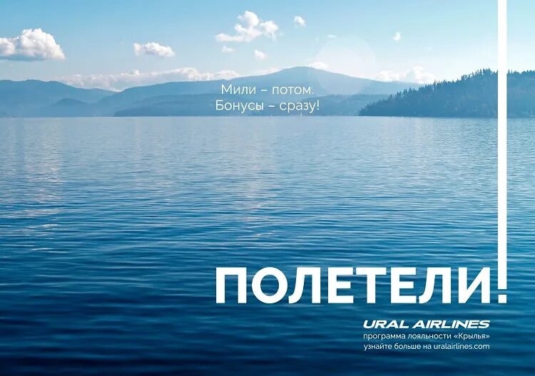 Крылья программа лояльности уральские. Уральские авиалинии крылья бонусная программа. программа крылья уральские авиалинии. бонусная программа крылья. карта крылья уральские.
