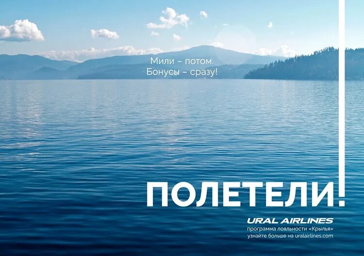 Уральские авиалинии Крылья бонусная программа. Программа Крылья Уральские авиалинии. Бонусная программа Крылья. Карта Крылья Уральские. Программа полетели