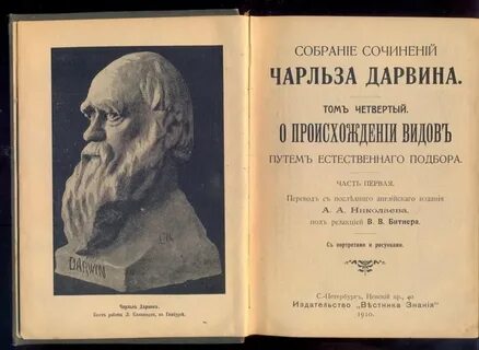 Книга эволюция видов