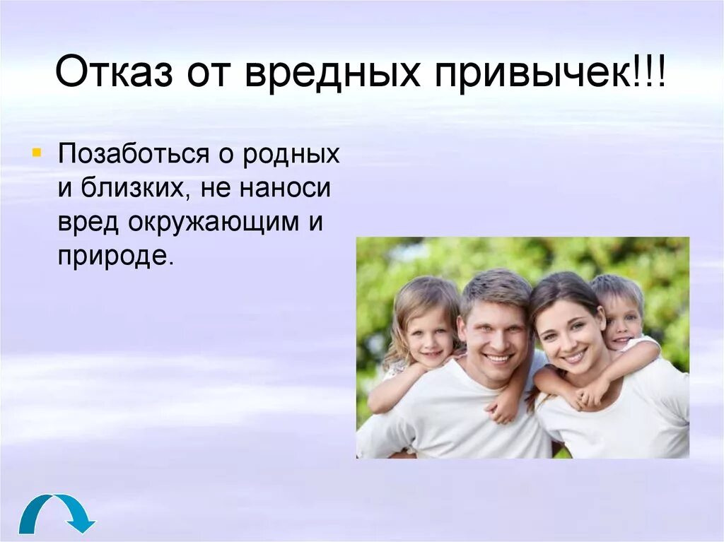 Причинить вред окружающим. Откажись от вредных привычек сохрани самое дорогое. желание отказаться от вредных привычек фото. «позаботься о своем сердце» презентация классный час. откажись от вредных привычек фото с надписью.