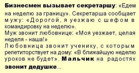 Что взять мужу в командировку