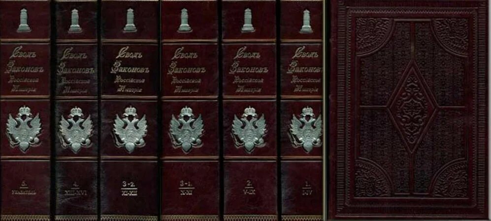 Полное собрание законов российской империи сперанский. 319 торжок. Гнб 200кн. Печать на церковных книгах 1918. Старинные обложки светских книг.