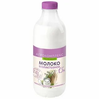Молоко агрокомплекс