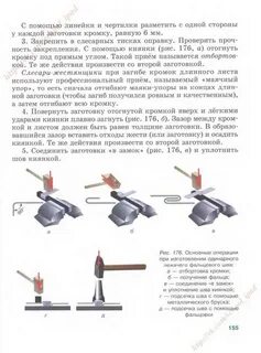 Учебник по технологии 5 класс читать глозман