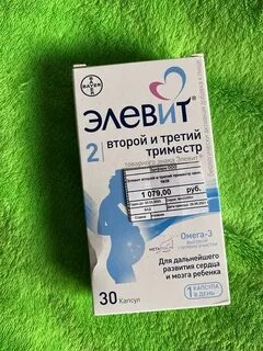 3 триместр отзывы