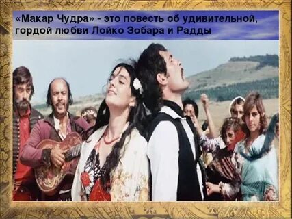 Радда умирает со словами