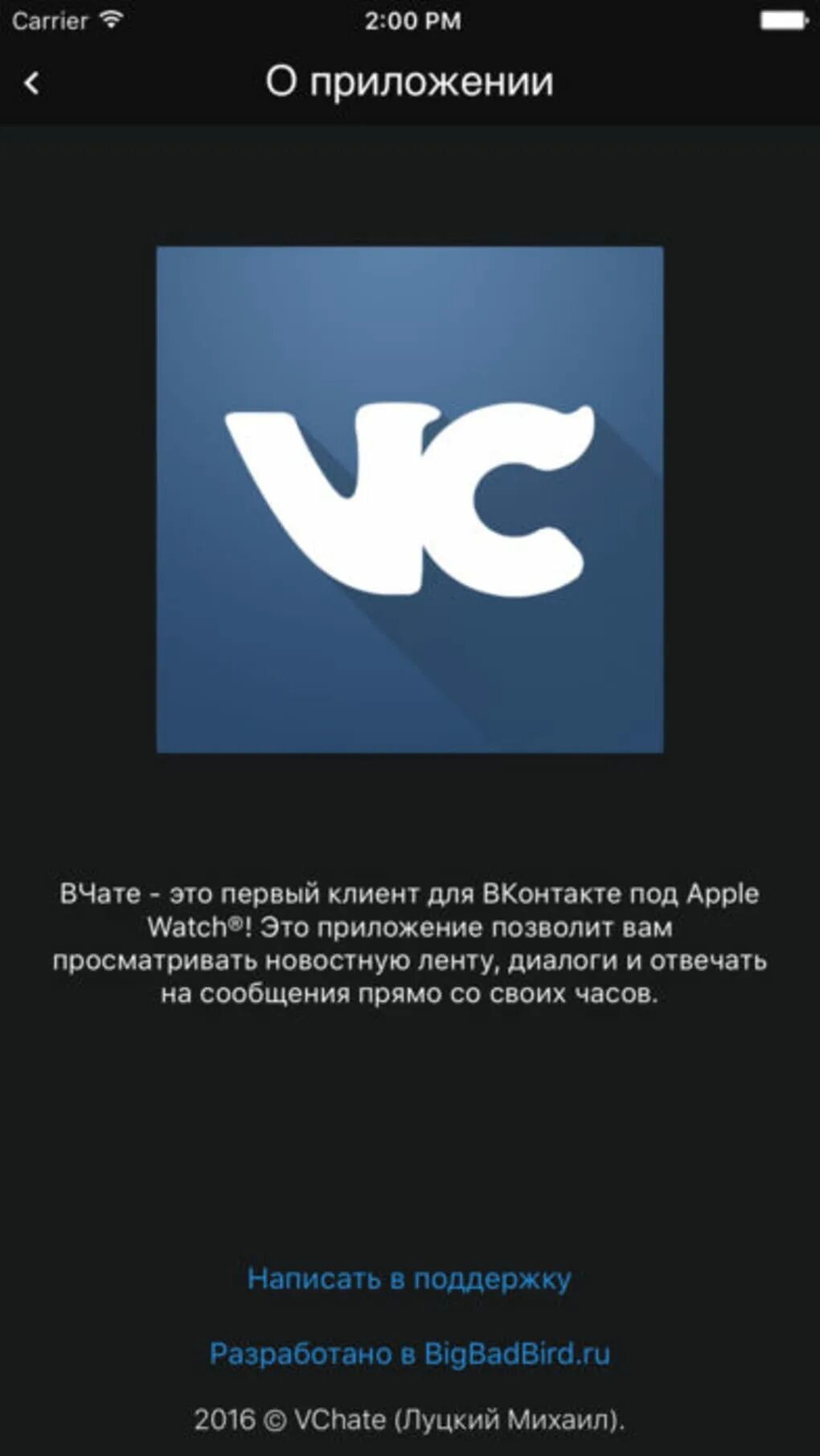 Vk мессенджер андроид. Приложение ВК. ВК мессенджер. Темы для мессенджера ВК. ВК мессенджер для айфона.