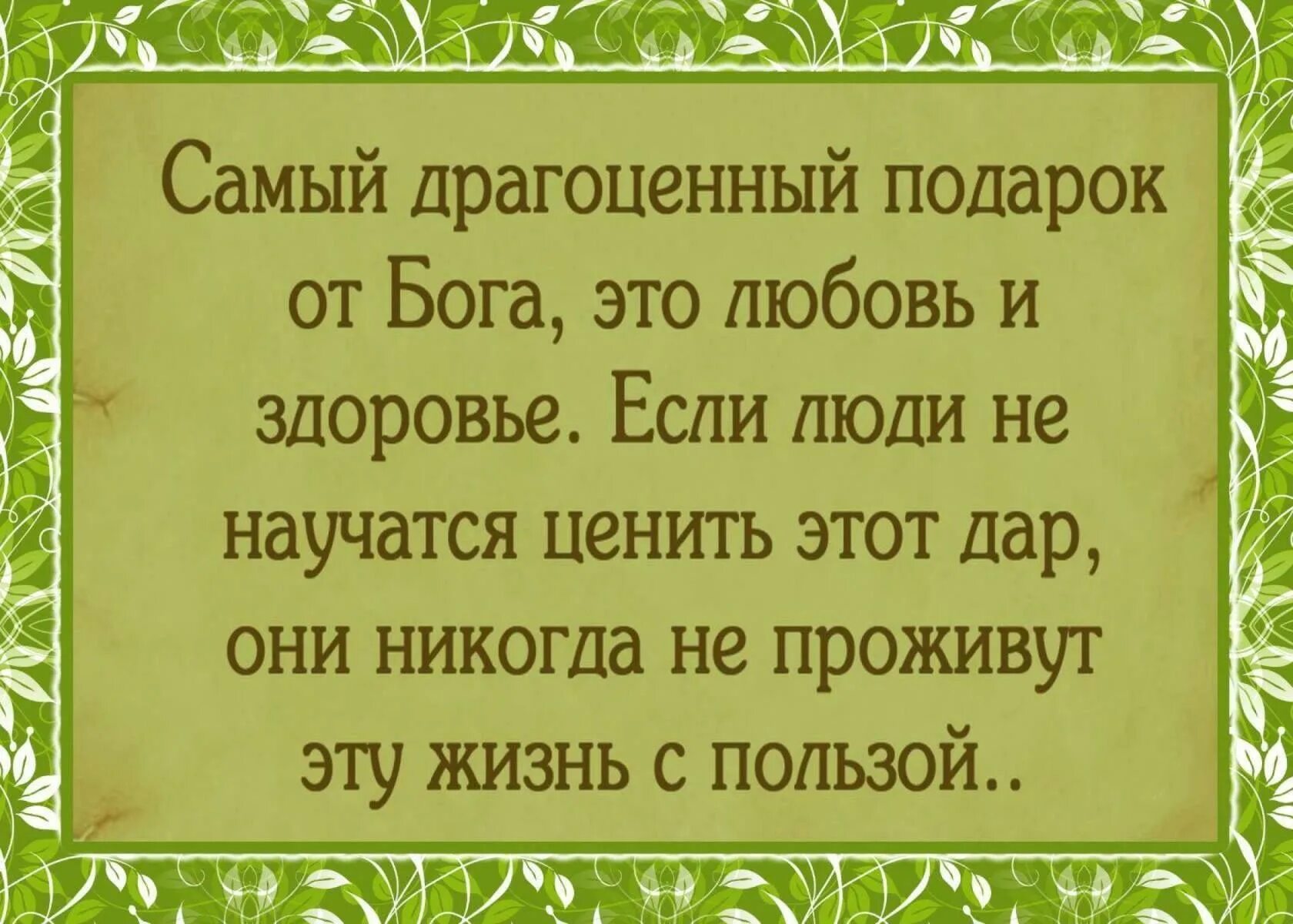 Статусы про здоровье. Главное в жизни это здоровье стих. Цитаты про здоровье. Стих про здоровье жизни. Наиболее ценят