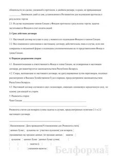 Задаток на торгах