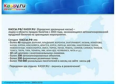Касса екатеринбург концерты