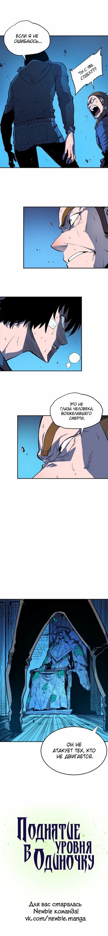 Гото рюджи поднятие уровня в одиночку. Поднятия уровня в одиночку поднятия. Поднятие уровня в одиночку рисунки. Поднятие уровня. Ридманга поднятие уровня.