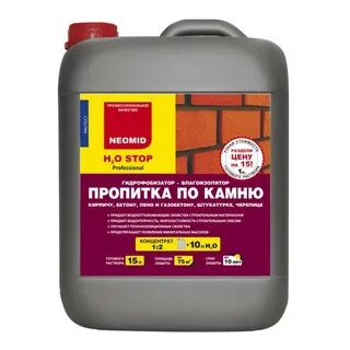 Гидрофобизатор neomid h2o stop