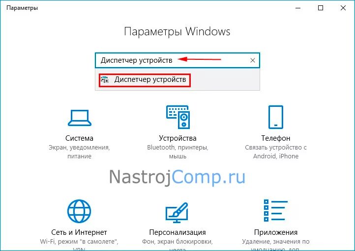 Диспетчер оборудования windows 10. Как открыть диспетчер устройств на виндовс 10. Окно диспетчера устройств. Диспетчер устройств windows 10. Диспетчер устройств windows 10.