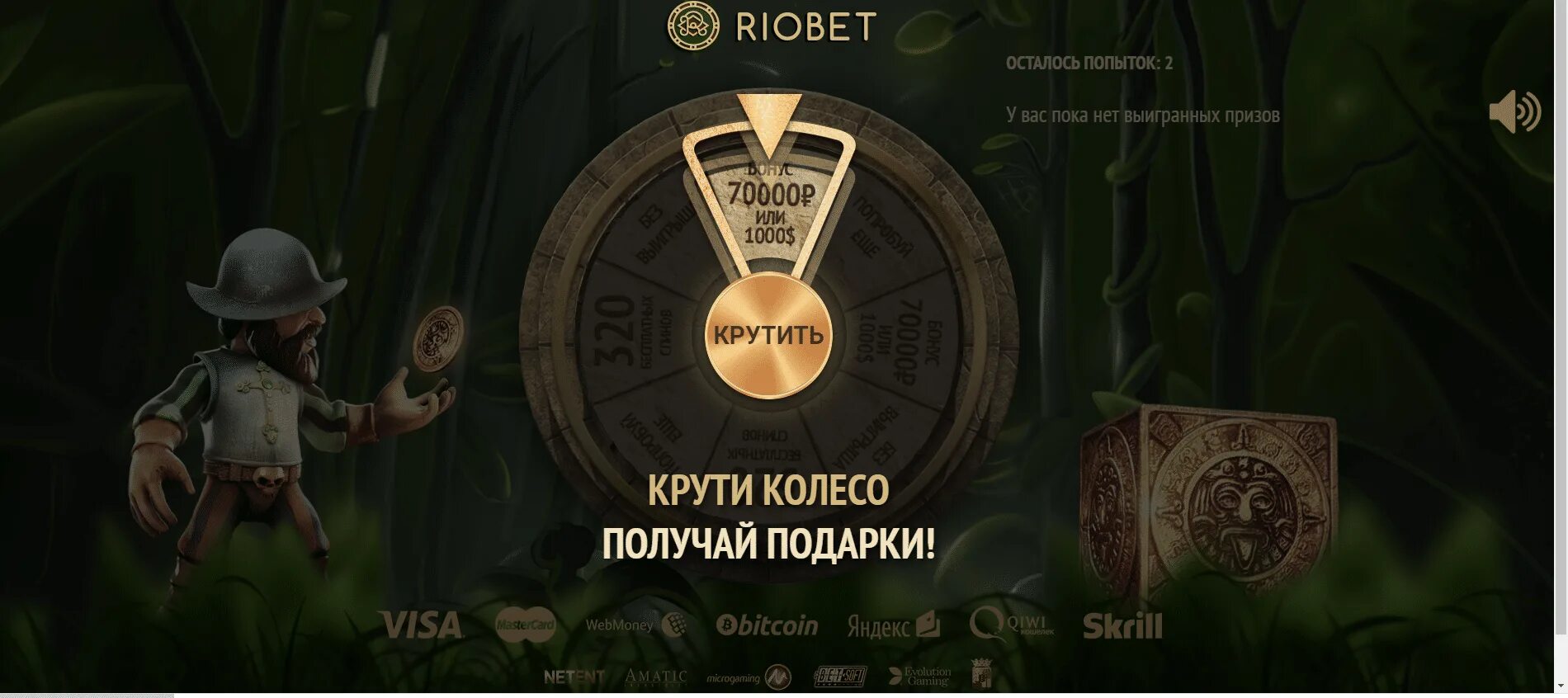 Риобет казино. Логотип Риобет. Сайт казино RIOBET. Риобет 77.com. Игровые аппараты риобет зеркало