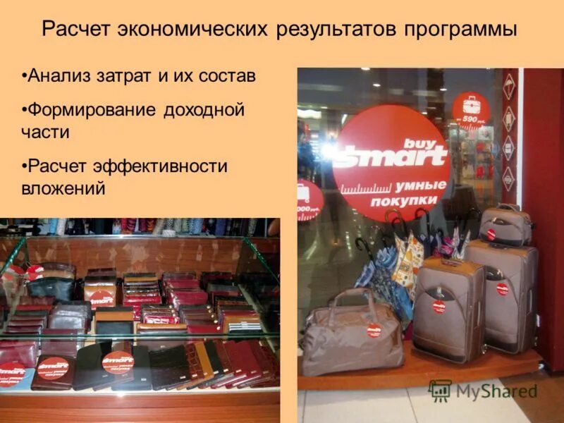 магазин покупок авито