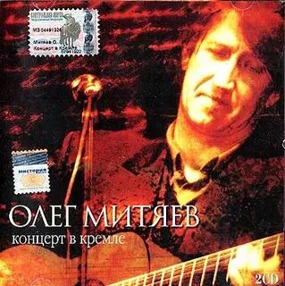 Митяев 2023