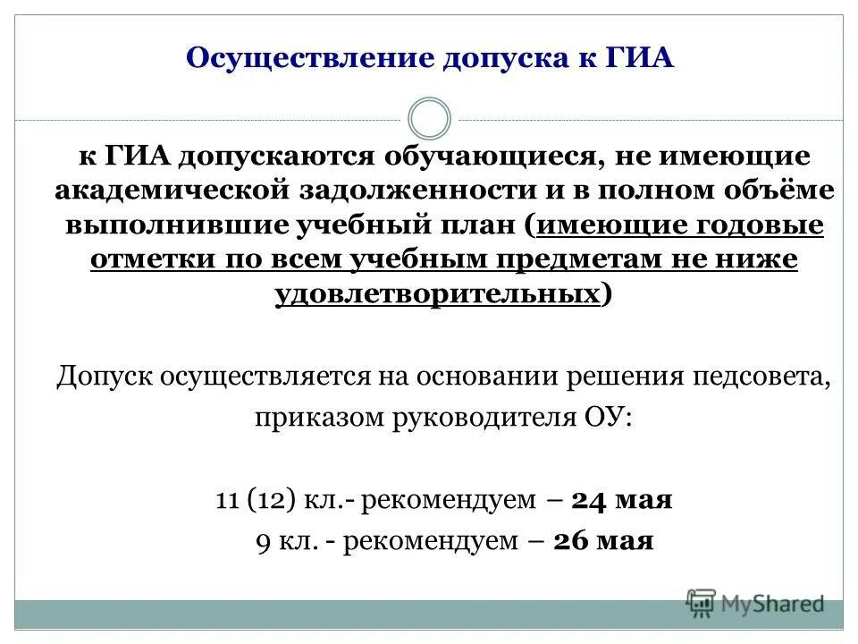 Допуск персонала к самостоятельной работе. Как осуществляется допуск к работе. Как осуществляется допуск к работе. Как осуществляется допуск к работе. Как осуществляется допуск к работе.