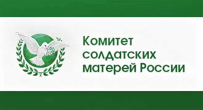 Общество солдатских матерей. Солдатские матери. Общество солдатских матерей. Комитет солдатских матерей астрахань. Комитет матерей военнослужащих.